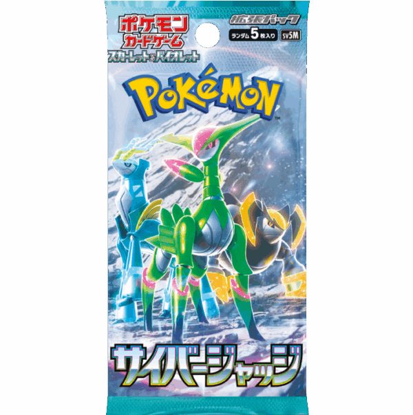 Cyber Judge Booster Pack